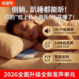 正魔数熊枕下音碟助眠音箱超薄听歌神器X3pro白噪音枕边蓝牙音箱