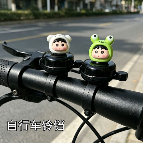 自行车铃铛儿童车可爱卡通铃铛