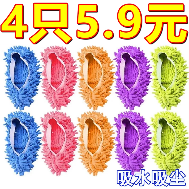 拖地鞋套加厚清洁懒人雪尼尔擦地家用木地板包趾拖鞋保暖静音抹布