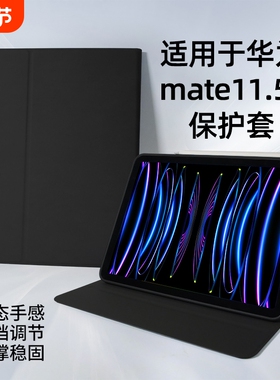 适用华为matepad11.5s保护套擎云C7硅胶第2代11.5英寸DMG-W00带笔槽2025TGR-W10/TGR-W00磁吸BBG7-W00壳全包
