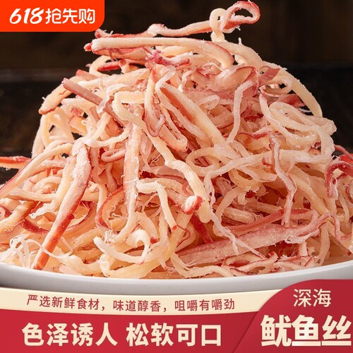 碳烤鱿鱼丝小包装鱿鱼条手撕鱿鱼零食解馋小吃休闲食品海味鳕鱼