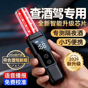 酒精测试仪检测仪吹气式测酒器查酒驾验酒测仪高精度交通器专用呼