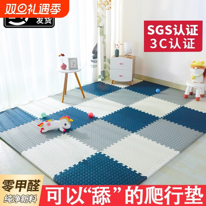 泡沫地垫拼接加厚家用爬行垫卧室儿童婴儿防摔地板宝宝垫子爬爬垫