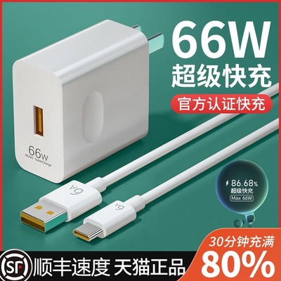 适用华为66W充电器超级快充Mate 40快充头60mate30 P40pro数据线matex2 p30nova6荣耀100w华为mate60pro