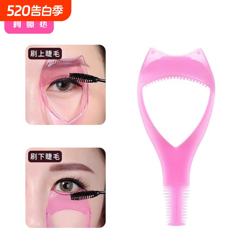 眼线辅助器B1vo001-涂睫毛膏挡板睫毛刷卷翘画眉卡修眉多功能