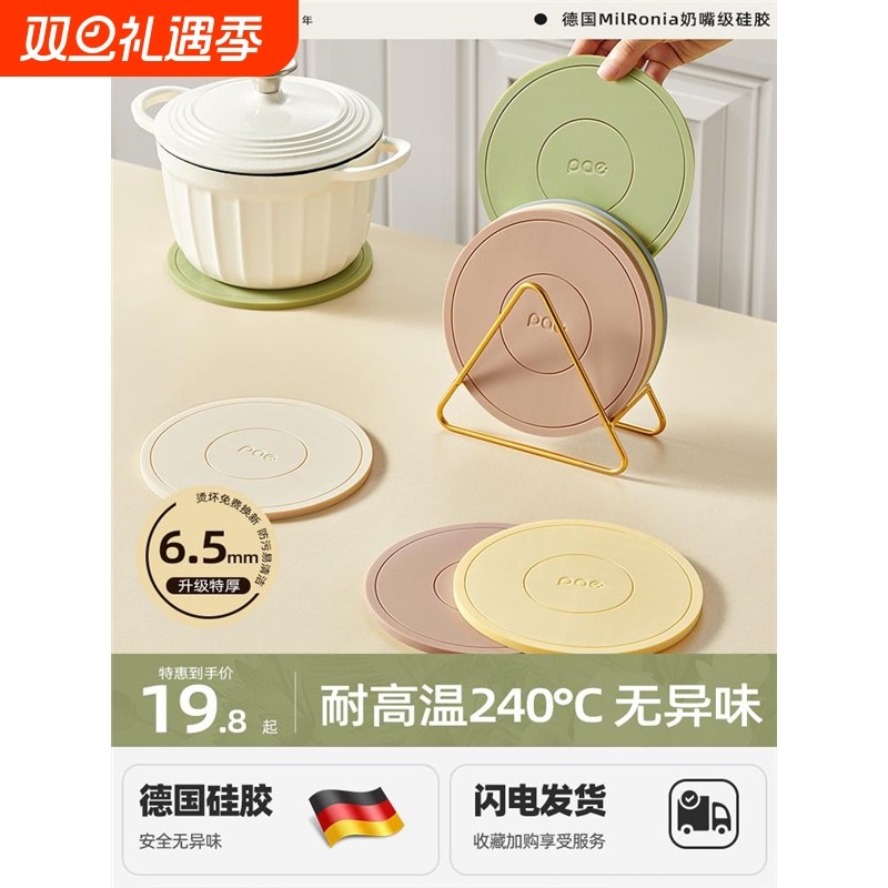 硅胶隔热垫餐垫锅垫杯碗垫子高级感菜盘砂锅防烫餐桌垫家用耐高温