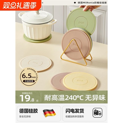 硅胶隔热垫餐垫锅垫杯碗垫子高级感菜盘砂锅防烫餐桌垫家用耐高温