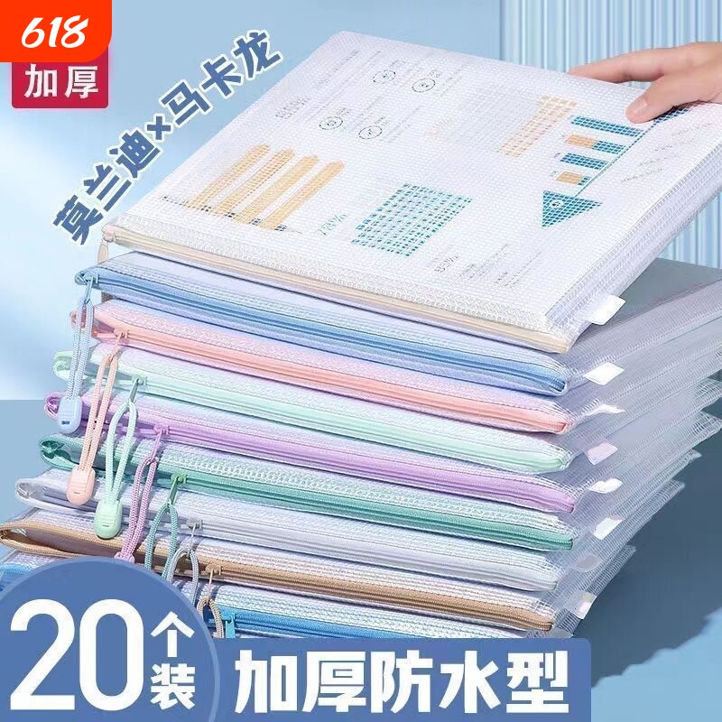 a4拉链袋文件袋拉链式透明防水资料袋文件夹a3文具袋试卷收纳袋办公用品文具网格考试专用大容量手提分类开学