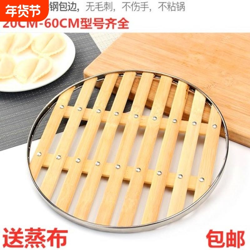 篦子竹蒸片蒸锅篦子蒸格蒸片蒸馒头家用不锈钢蒸屉垫大铁锅竹篦子,餐饮具,餐具笼/架,淘宝优惠券,粉丝福利购,淘宝优惠卷