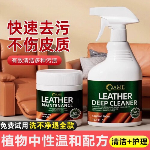 真皮沙发清洁保养套家用皮革皮具专用清洗去污皮革清洁剂