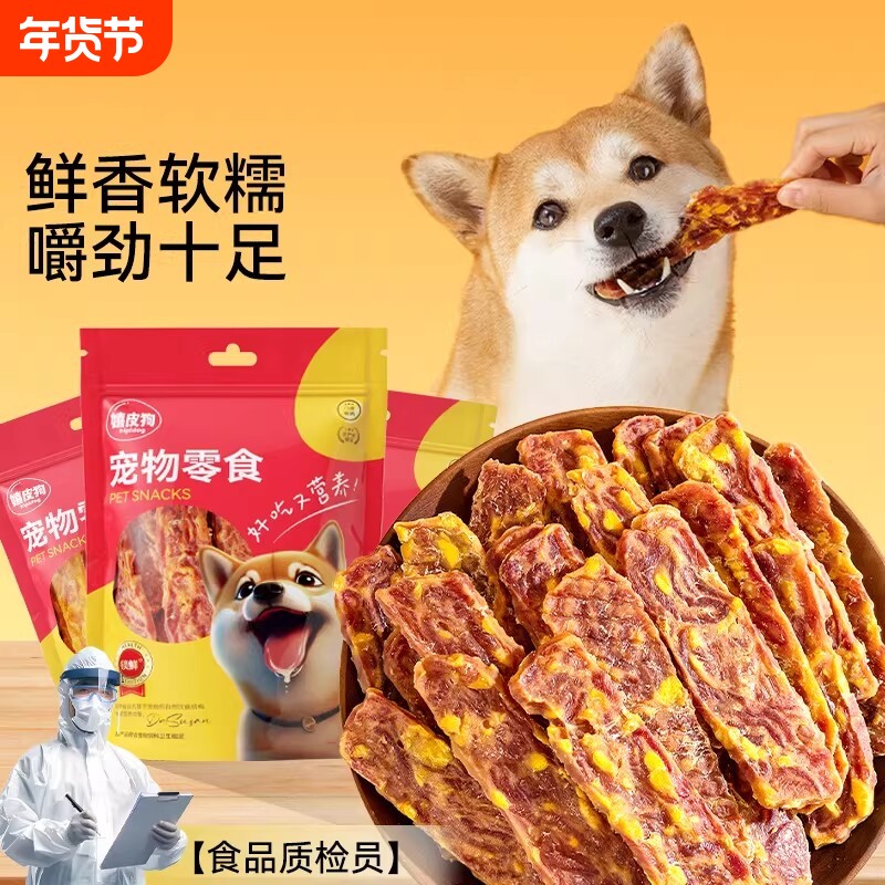 宠物零食卵磷脂蛋黄鸭肉干狗狗磨牙棒幼中小型犬泰迪柯基训犬奖励