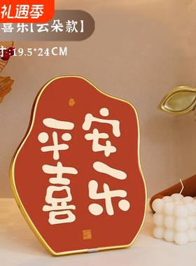 平安喜乐玄关装饰招财摆件家居