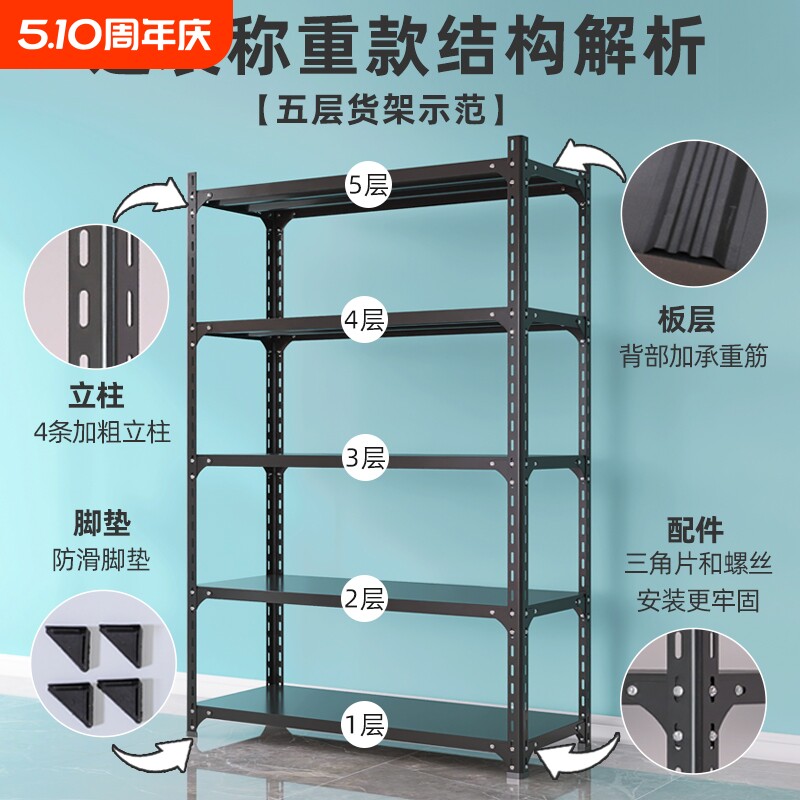 角钢货架置物架家用服装架铁架储物架收纳杂物架多层组装多功能