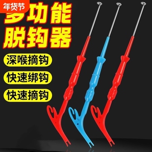 钓鱼盲捅取钩器三合一摘钩器脱钩器手动绑钩神器子线打结器