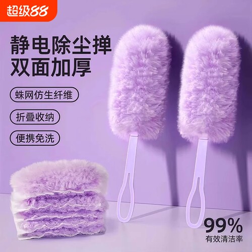 静电除尘掸扫灰好物灰尘清理缝隙清洁掸子家用可拆卸吸附吸尘