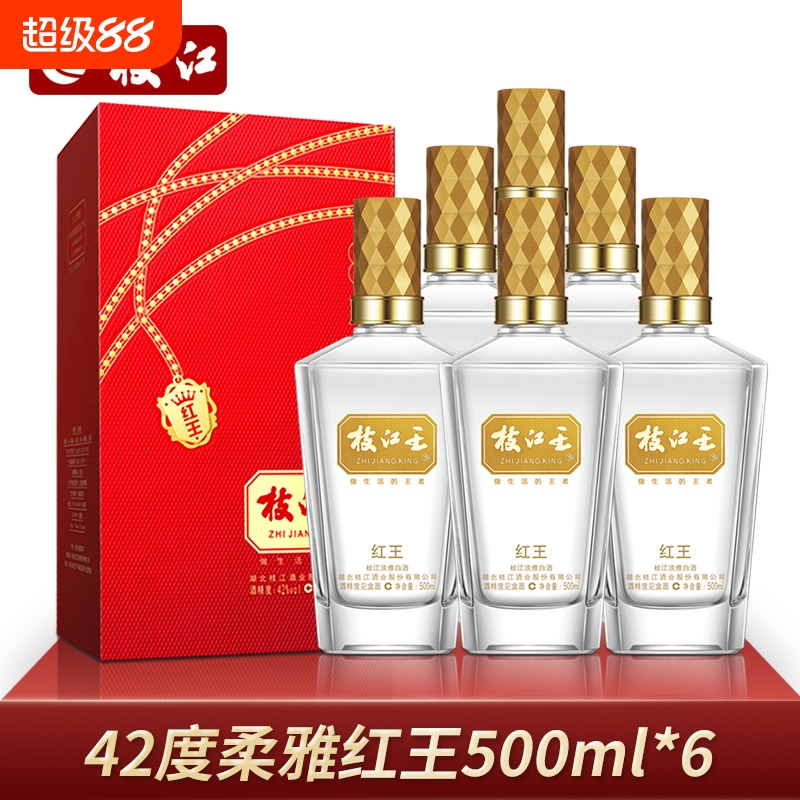 老字号42度枝江王红红纯粮白酒湖北特产枝江酒红王酒业整箱柔雅