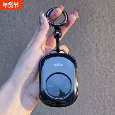 奇瑞风云T9钥匙套T8透明外壳