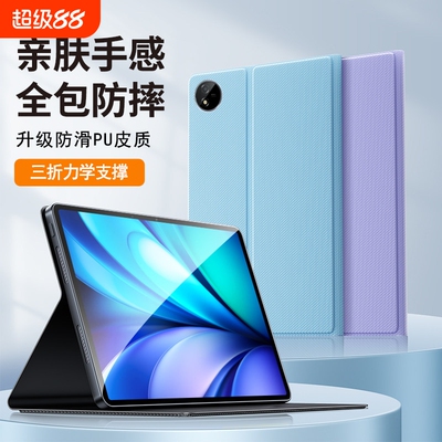 适用vivoPad5保护套vivo新款Pad5平板电脑壳vivoPD外壳voviPad5全