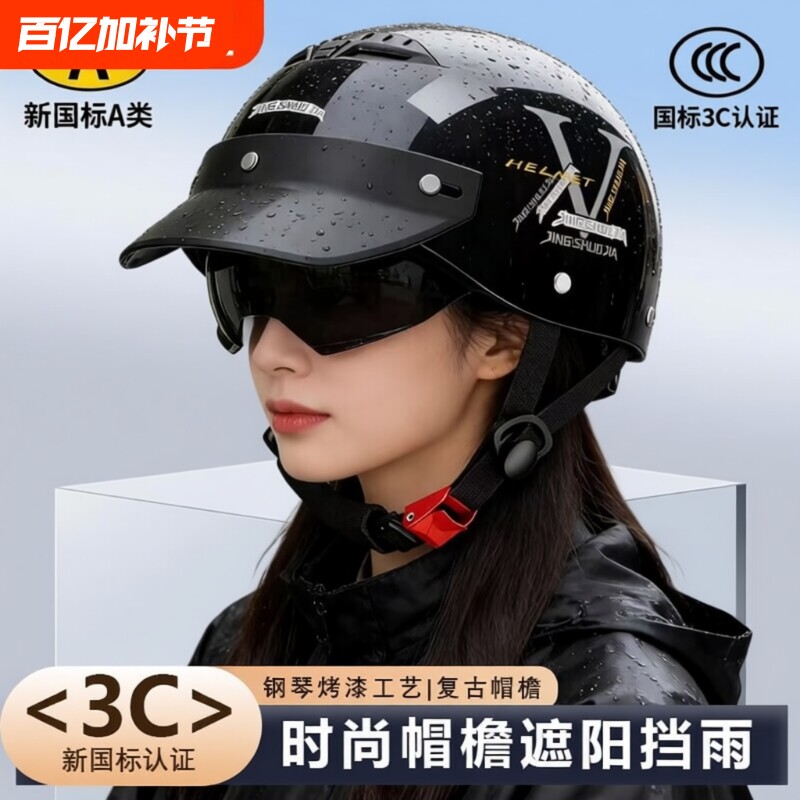 2026款头盔女电动车夏季四季通用3C认证电瓶男复古半盔安全帽夏天