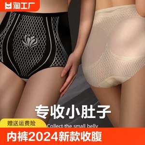 液态收腹内裤女士无痕高腰塑形塑身提臀夏季薄款女生冰丝短裤头MX