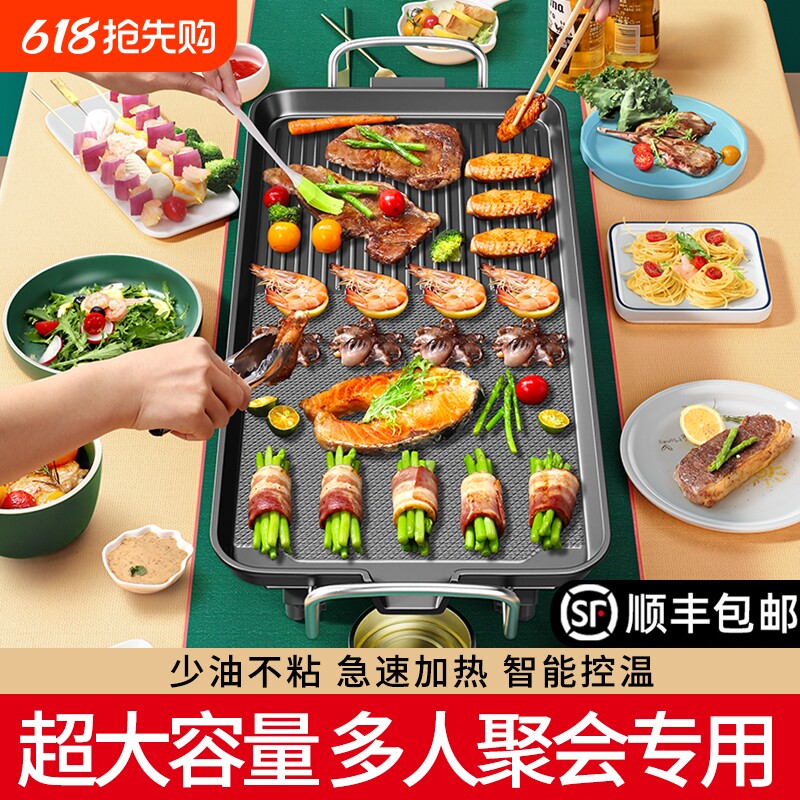 多功能烤肉电烤盘室内家用无烟不粘烤盘烙锅韩式烧烤电烤炉烤肠机