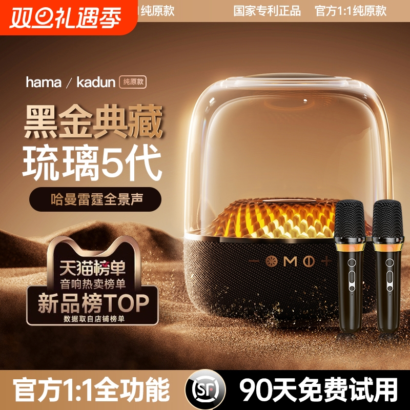 华强北曼哈顿音响无线蓝牙k歌一体音箱低音炮卡哈水晶4琉璃四曼顿