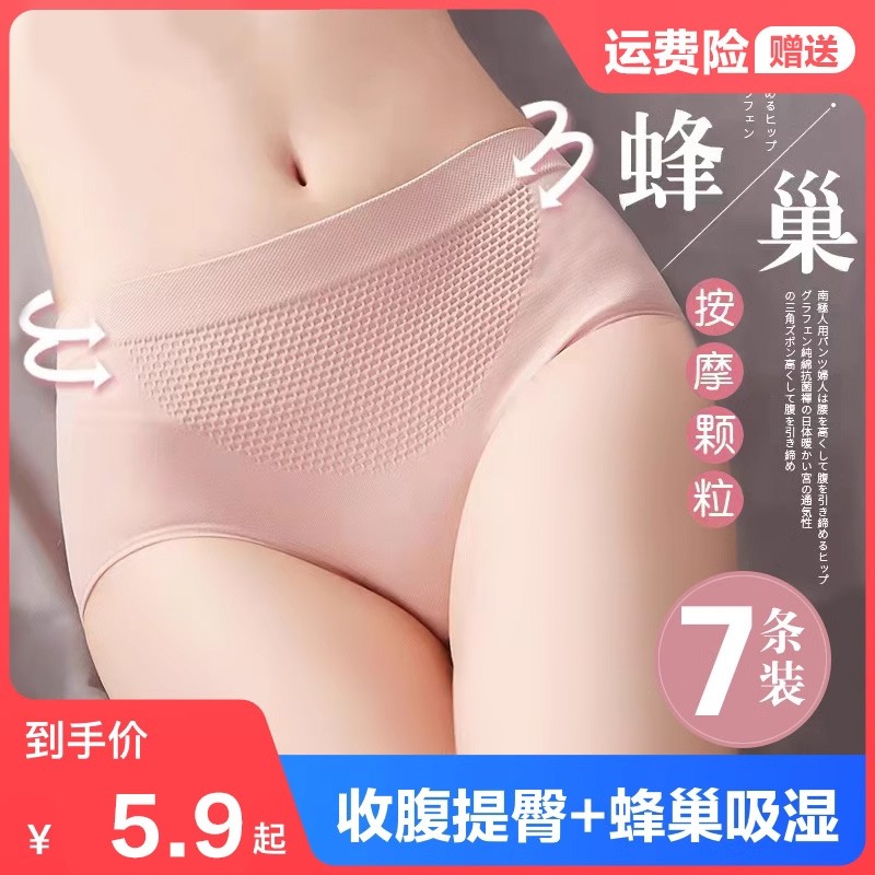 内裤女抗菌女士中腰收腹提臀无痕大码短裤头裆部塑形大姨妈三角