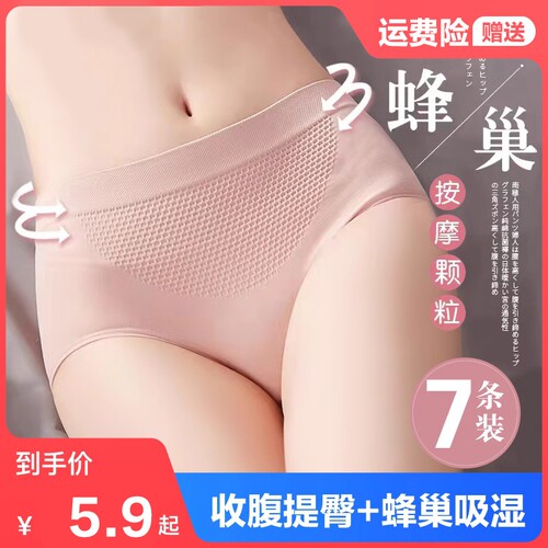 蜂巢暖宫收腹 3D式提臀 透气舒适