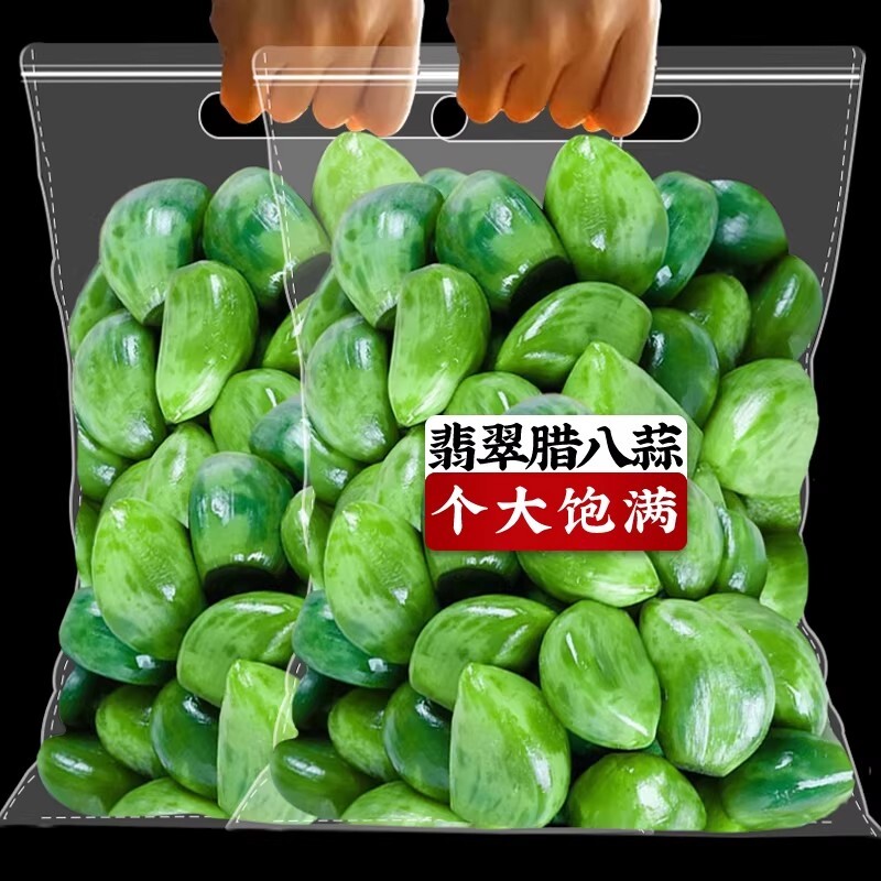 翡翠腊八蒜正宗传统腌制绿蒜糖醋蒜头开袋即食开胃下酒菜泡蒜咸菜