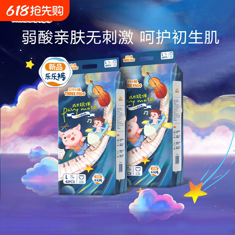 三只小猪婴儿弱酸拉拉裤男超薄女透气纸尿裤尿不湿新生宝柔软初生