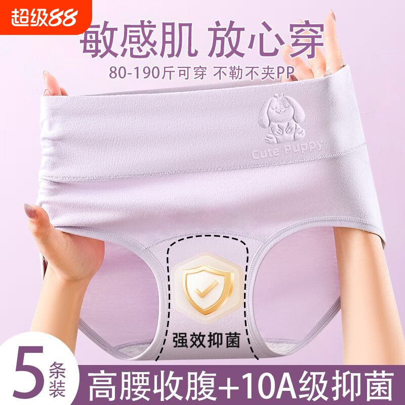 女士红色内裤无痕高弹纯棉高腰收腹提臀三角裤紫色速干抗菌裆透气