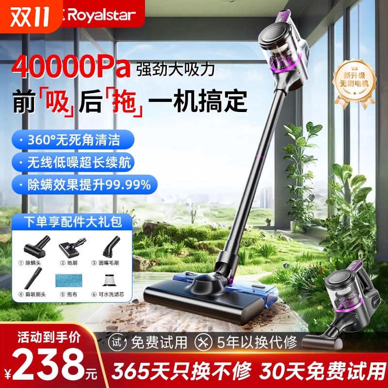 荣事达·吸尘器吸拖一体自动清洗