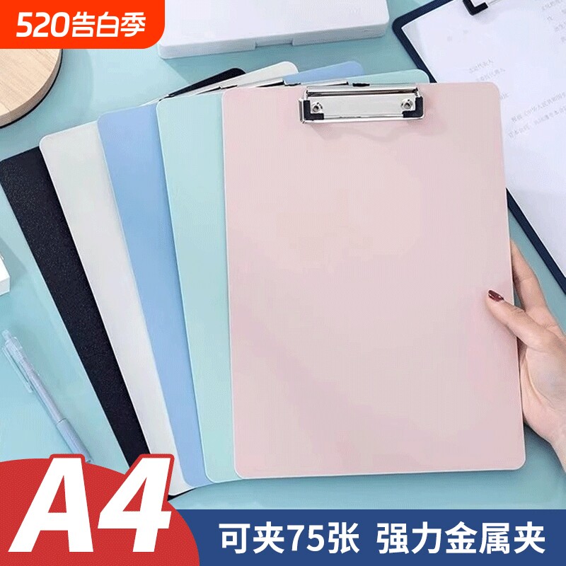 a4写字垫板文件夹夹板板夹硬板试卷子夹子竖版记录板夹纸办公用品硬