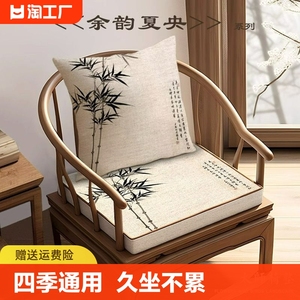 新中式红木椅子沙发坐垫茶椅海绵座垫中式实木太师椅垫官帽椅圈椅