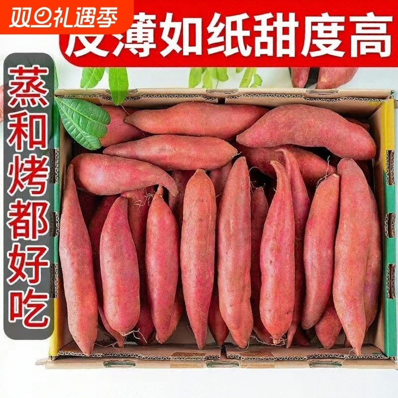 现挖新鲜沙地农家自种西瓜红蜜薯红心地瓜番薯板栗红薯粉糯甜山芋