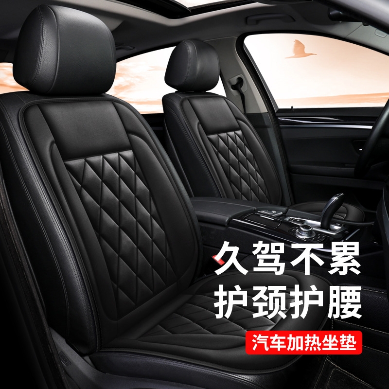 汽车加热坐垫车载座椅垫电热保暖垫靠垫冬季2025新款车用12V座垫