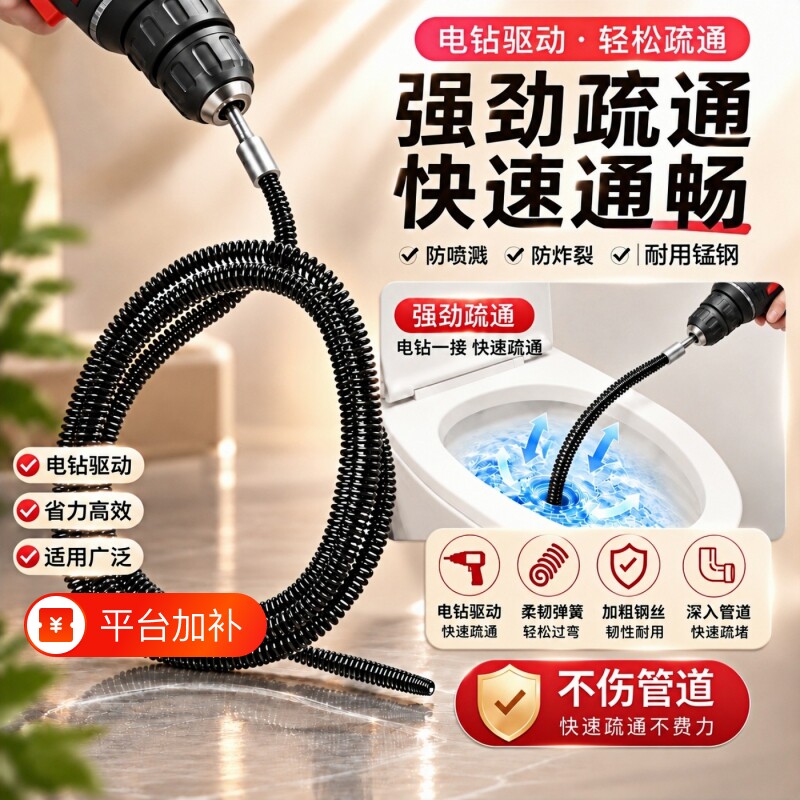 电钻管道疏通器下水道厨房厕所通马桶疏通弹簧疏通机专用堵塞神器