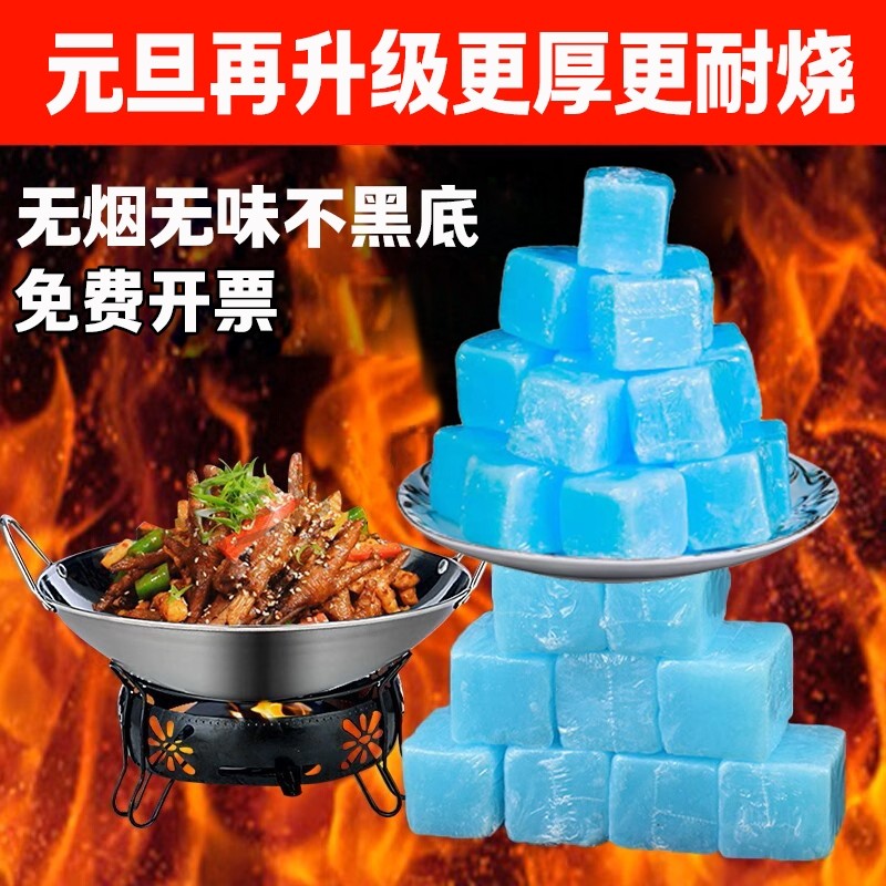 蓝色固态酒精块加厚耐烧固体燃料小火锅炉商用烤鱼户外烧烤引火蜡,户外/登山/野营/旅行用品,固态酒精,淘宝优惠券,粉丝福利购,淘宝优惠卷
