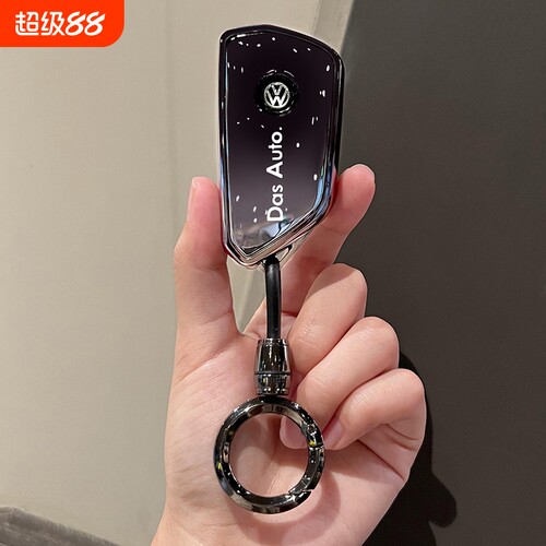 大众帕萨特迈腾途观LPro钥匙套