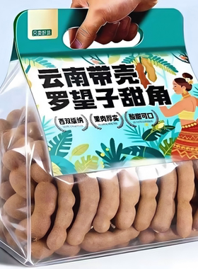 甜角云南特产新鲜大孕妇零食甜酸角酸甜豆角酸枣糕水果好吃酸角汁