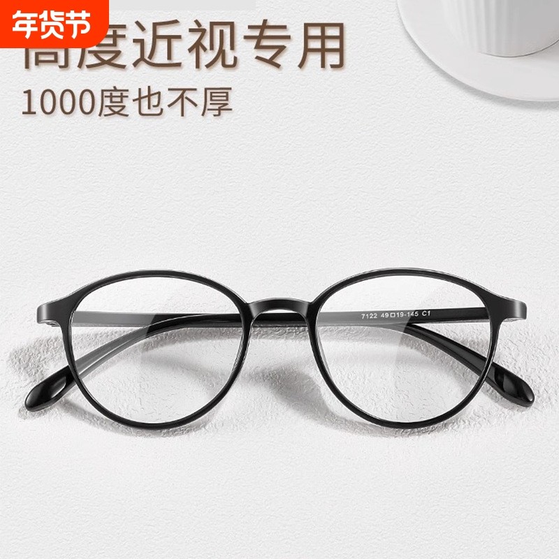 高度近视小瞳距镜框女黑框可配度数小脸的小框眼镜超轻镜片防蓝光