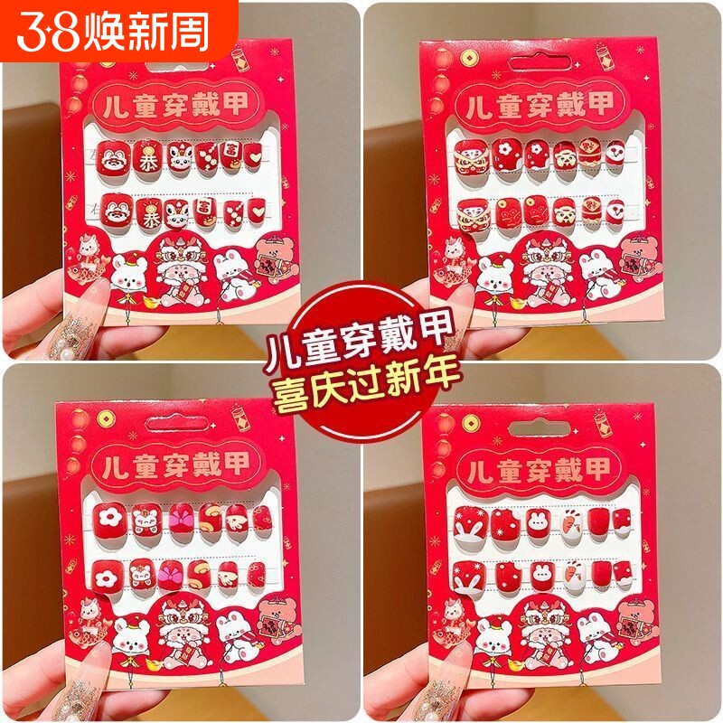 儿童美甲贴新年红色美甲女孩甜美可爱立体指甲贴小朋友穿戴甲贴纸