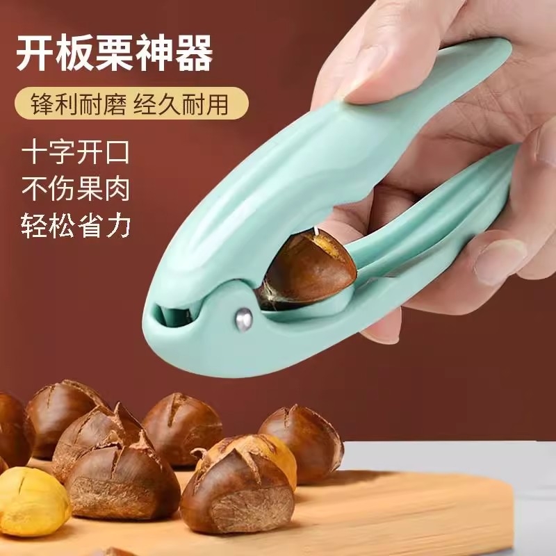 绿色板栗开口器1个剥栗子神器家用轻松剥去壳板栗十字外壳板栗夹