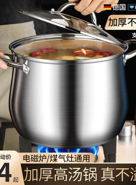 苏泊尔高汤锅不锈钢家用蒸煮专用加厚大E加高电磁炉大容量食品级