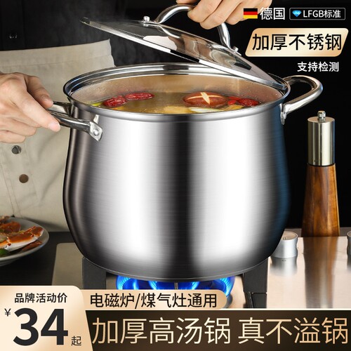 苏泊尔高汤锅不锈钢家用蒸煮专用加厚大E加高电磁炉大容量食品级