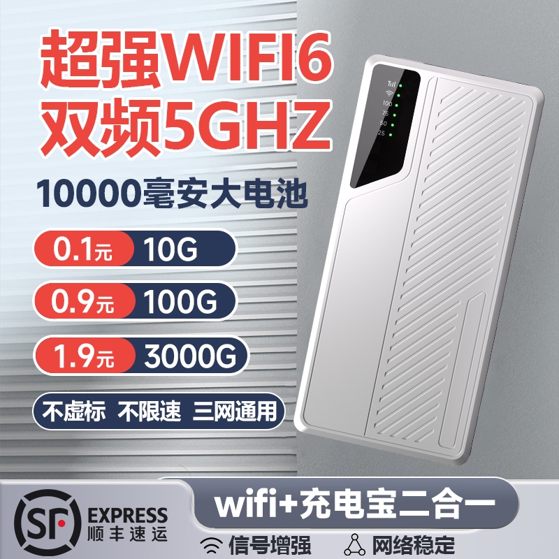 随身wifi2024新款移动无线wifi无线网络便携式免插卡wilf三网通高速无限流量车载wi-fi电脑网卡路由器热点