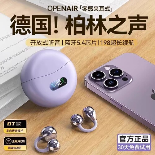 【2026新款】骨传导蓝牙耳机