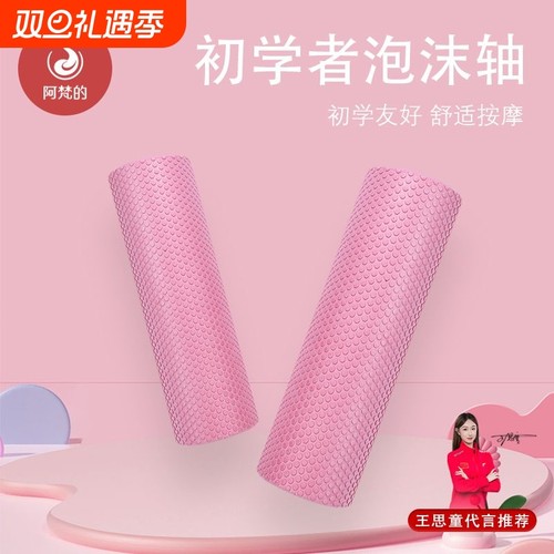 实心泡沫轴初学者专用瑜伽柱松解筋膜45cm滚筒按摩滚轴粉色蓝深度