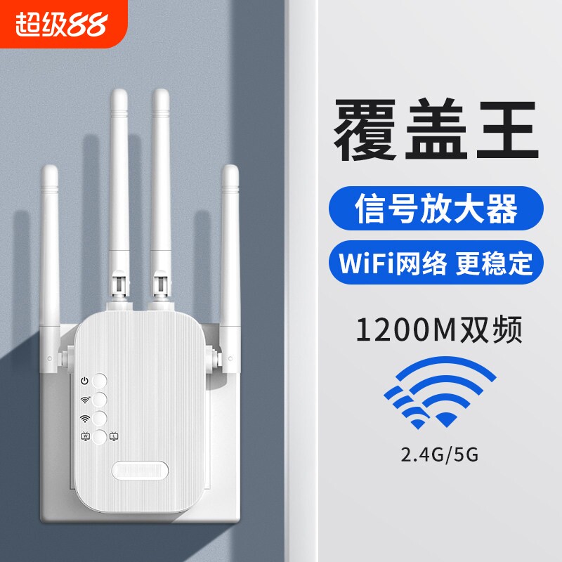 WiFi信号放大器增强6天线放大器网络无线连接双频5G扩展器接收加强wifi中继器家用桥接增加穿墙王路由器