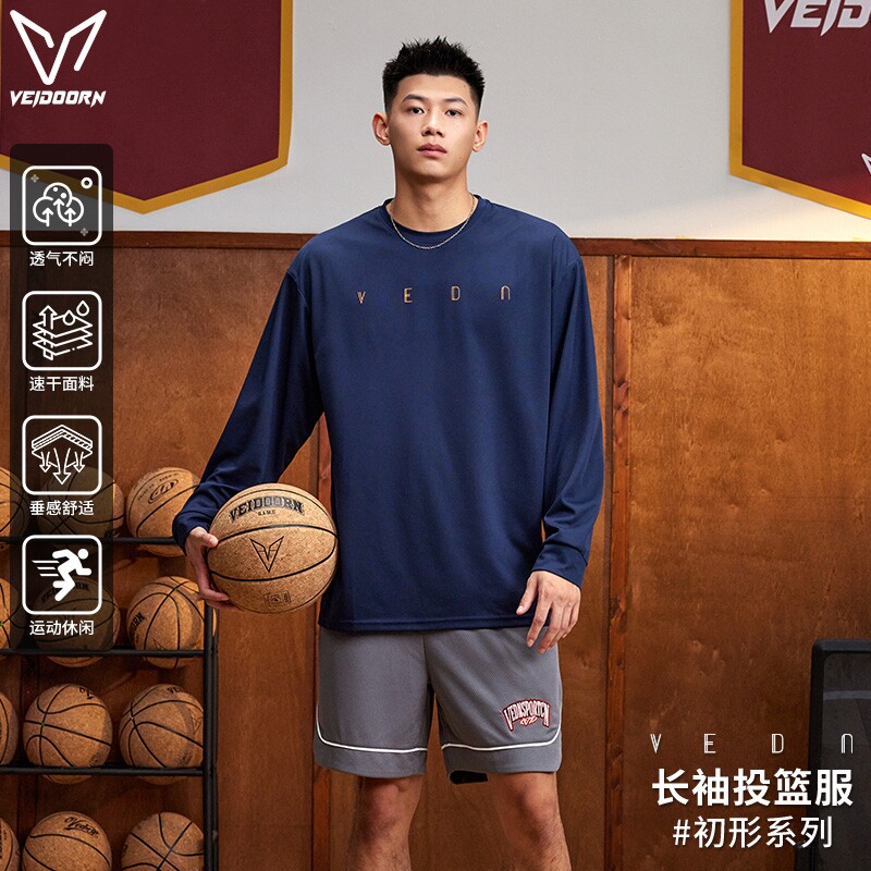 维动初形速干运动长袖投篮服男美式篮球训练透气T恤户外白色黑色